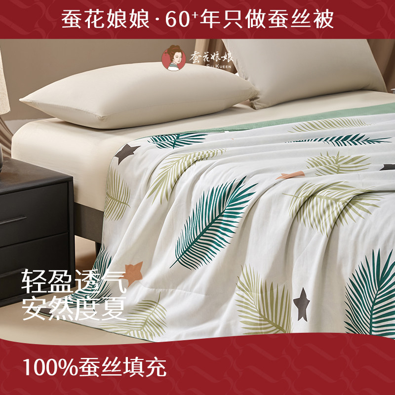 专柜蚕花娘娘夏凉被蚕丝被100蚕丝全棉空调被被子星叶