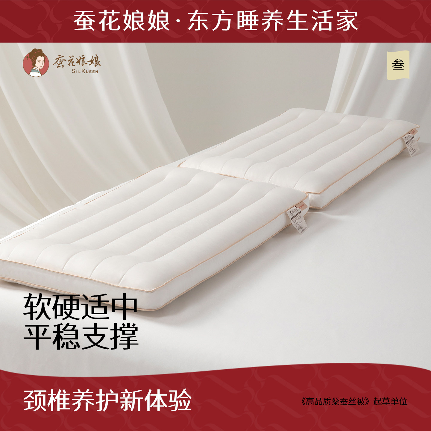 蚕花娘娘蚕丝低枕颈椎枕助睡眠中低枕芯单人家用睡觉专用舒适枕头图片