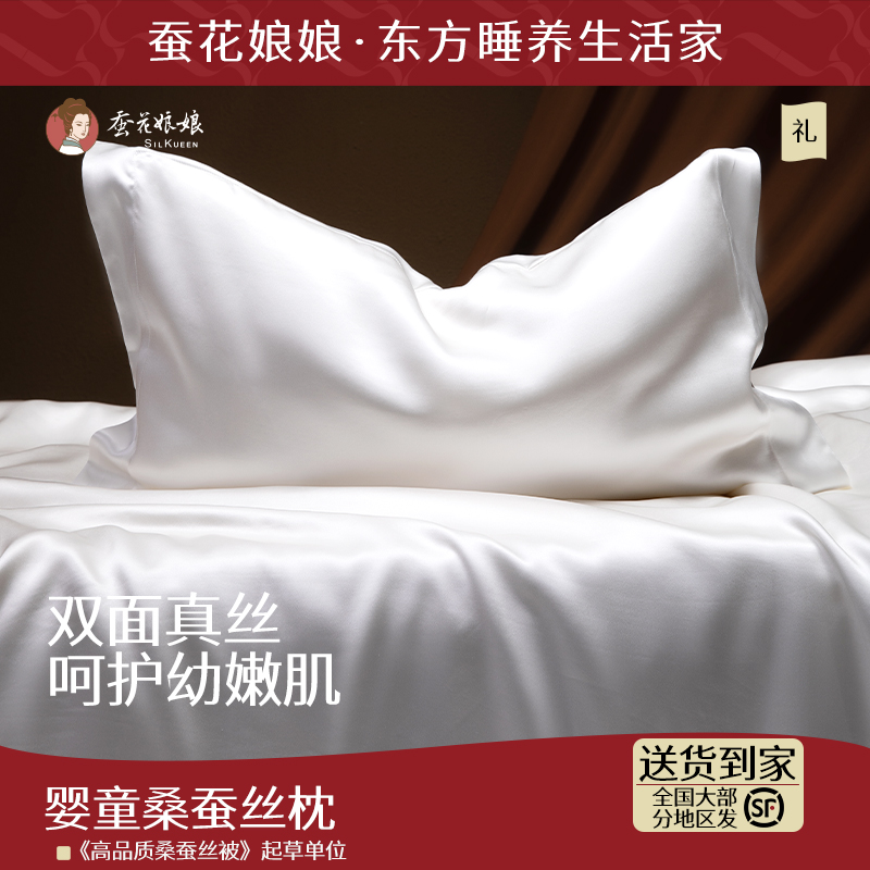婴童真丝枕芯枕头可拆洗