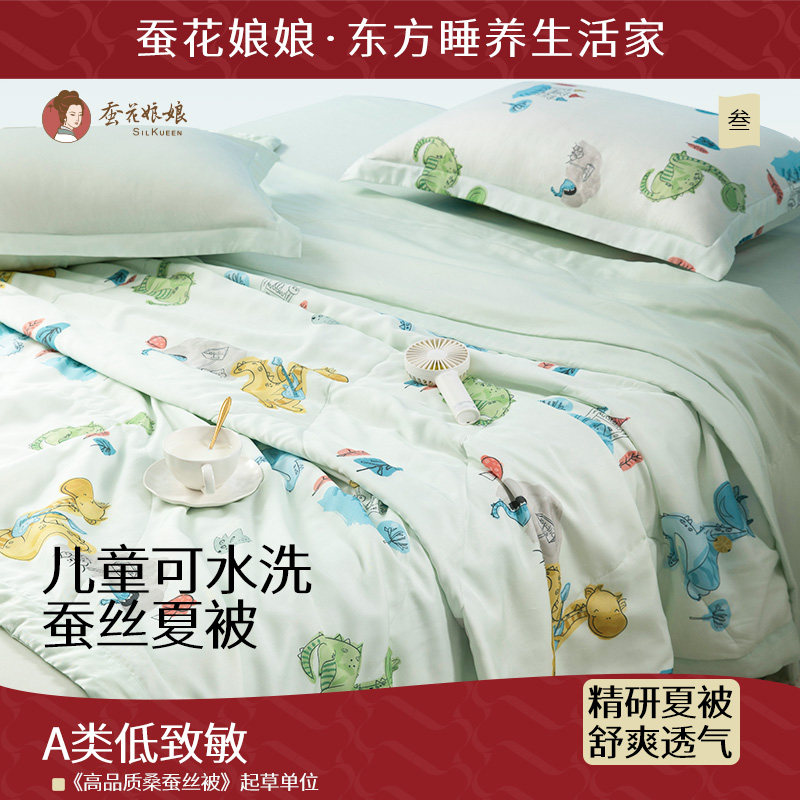 儿童60支兰精天丝夏凉被新款100%蚕丝被空调被可水洗夏季薄被子