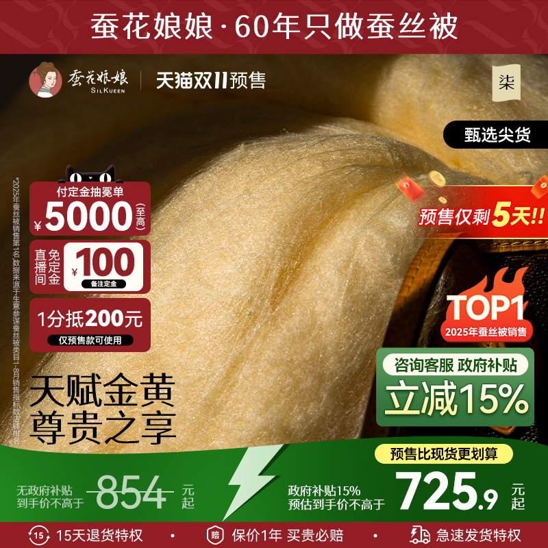 春秋手工被子四季桑蚕长丝