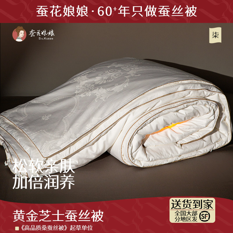 蚕花娘娘高端黄金蚕丝被100%桑蚕丝二合一子母被四季春秋夏被,床上用品,蚕丝被,淘宝优惠券,粉丝福利购,淘宝优惠卷