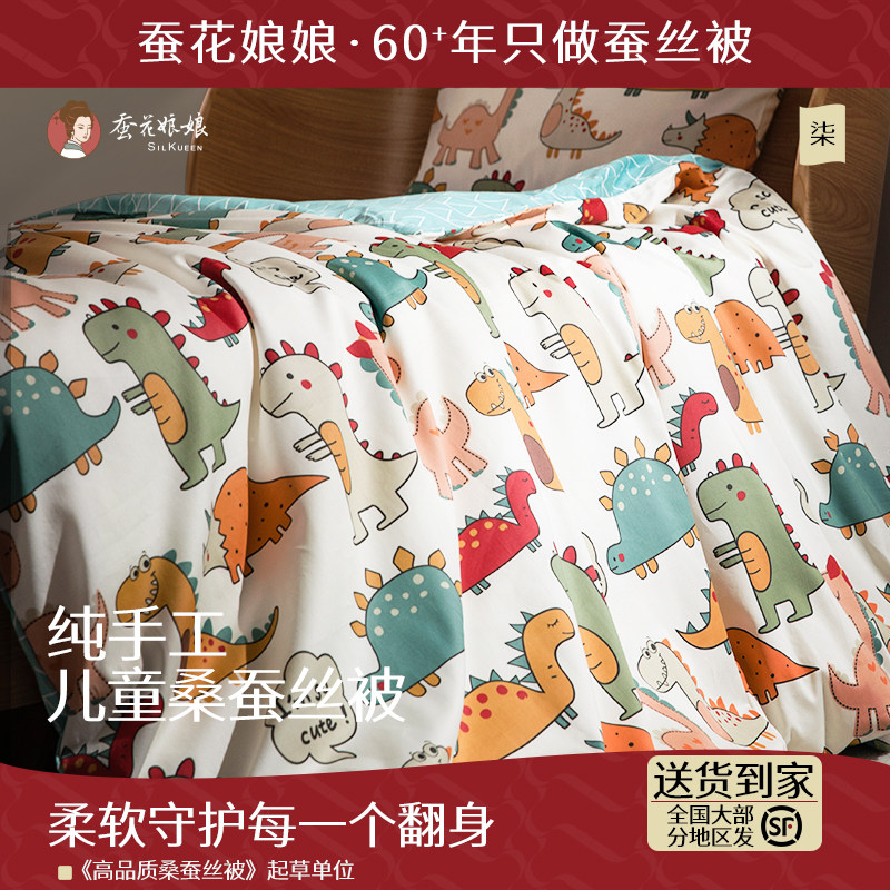 儿童100桑蚕丝被宝宝婴儿春秋四季被芯幼儿园冬被子母被被子正品