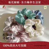 蚕花娘娘25姆米重磅真丝发圈100%桑蚕丝大肥肠圈发饰大号头花发绳