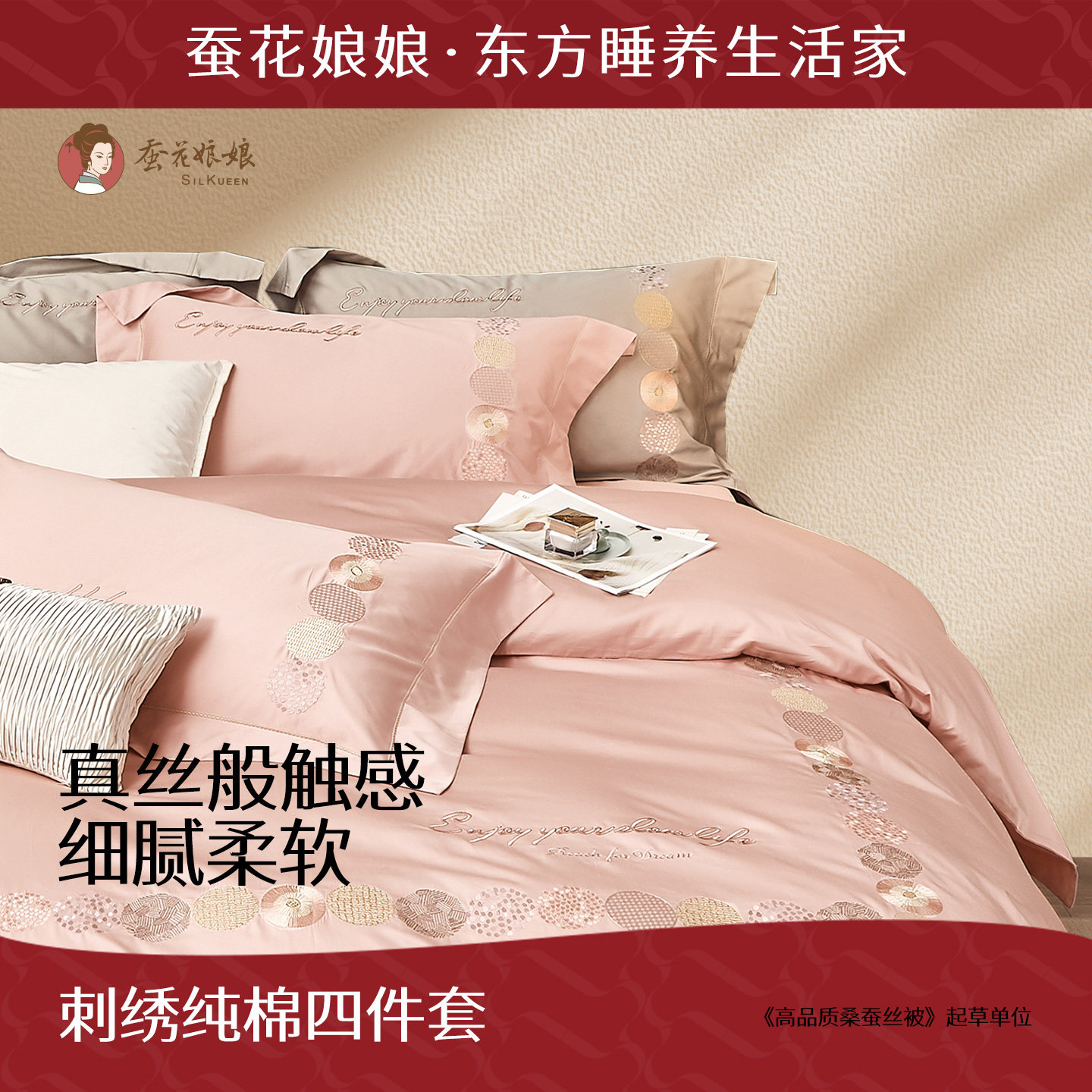 床上四件套结婚套轻奢高级感婚庆陪嫁全棉被罩被套贡缎刺绣