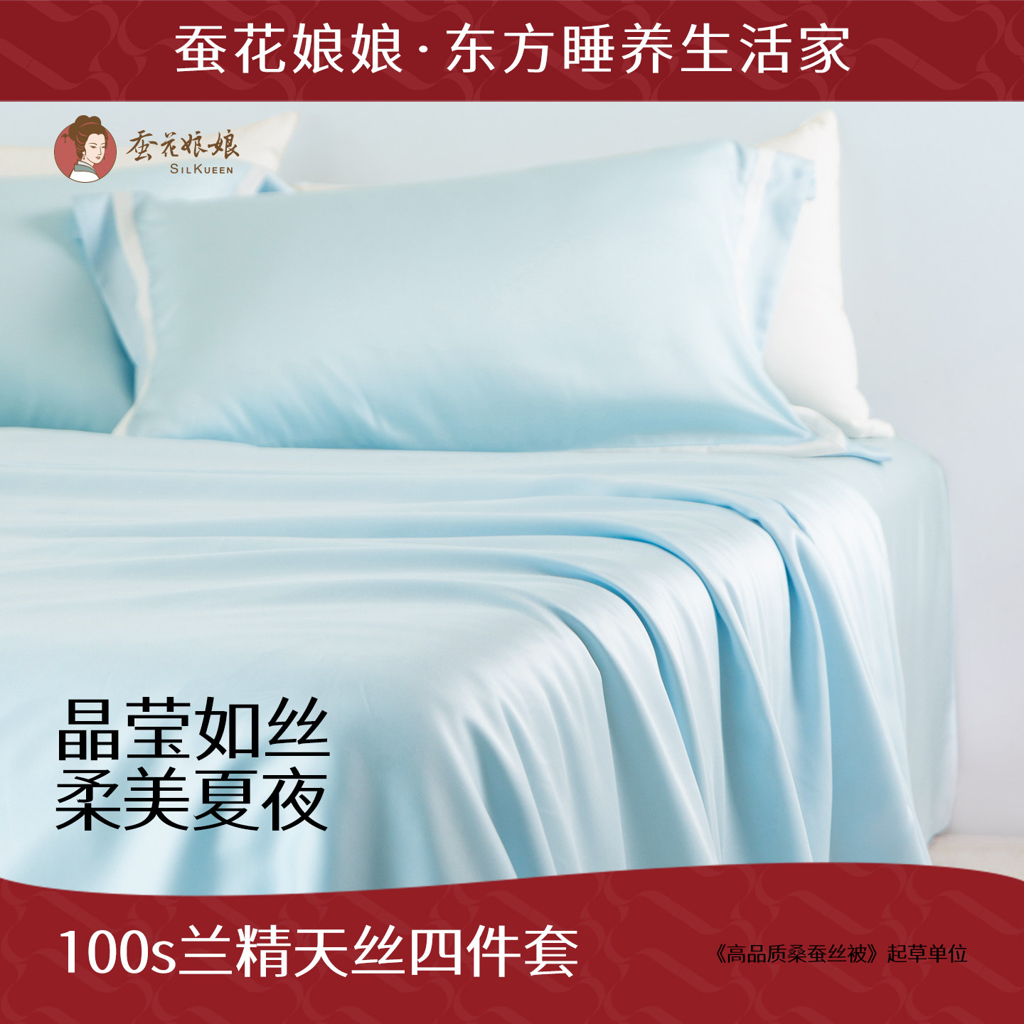 100s天丝四件套简约床单式图片