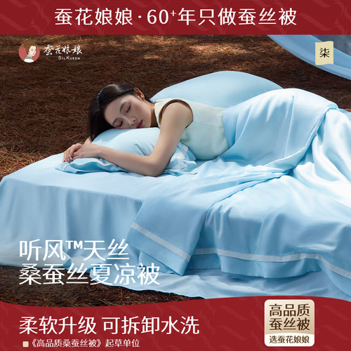 100s兰精天丝桑蚕长丝填充