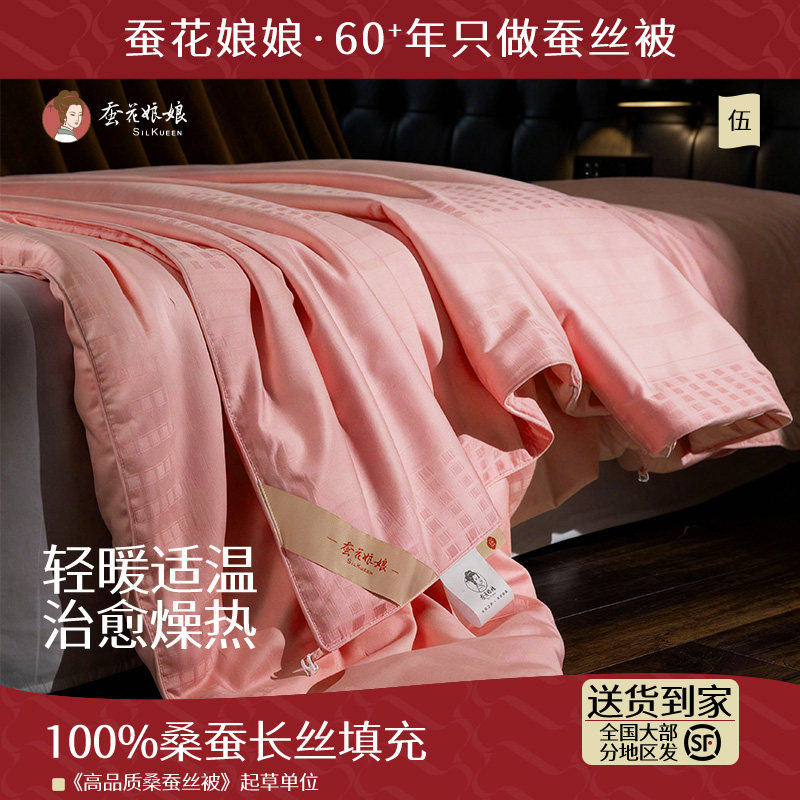 蚕丝被100%桑蚕丝被冬被加厚保暖春秋手工直销丝棉被子被芯双宫茧,床上用品,蚕丝被,淘宝优惠券,粉丝福利购,淘宝优惠卷