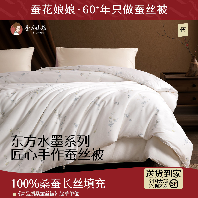 蚕丝被100桑蚕丝春秋子母被被芯2025新款被子冬季冬被加厚水墨风