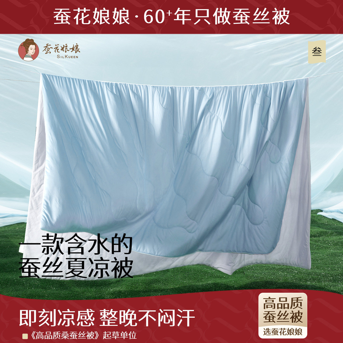母婴级标准，一触即凉，舒爽体感