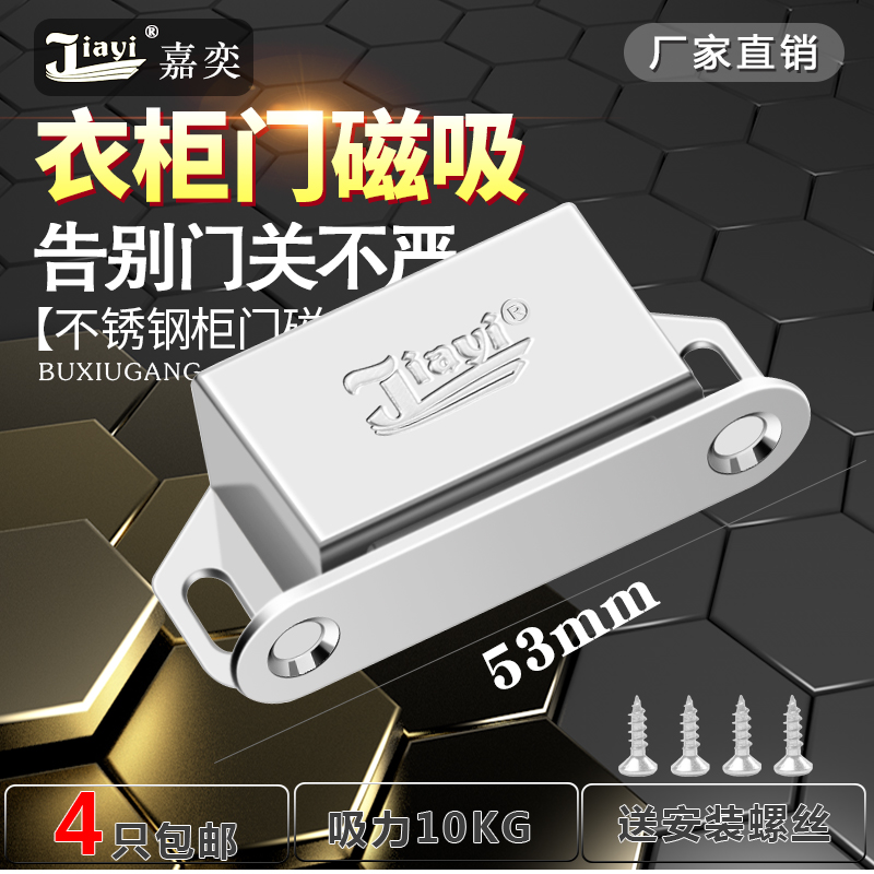 家具柜子小厨开关扣磁铁石门碰