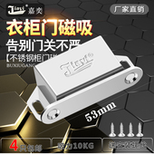 柜门吸卡扣家具柜子磁性关门小厨门吸强磁不锈钢开关扣磁铁石门碰