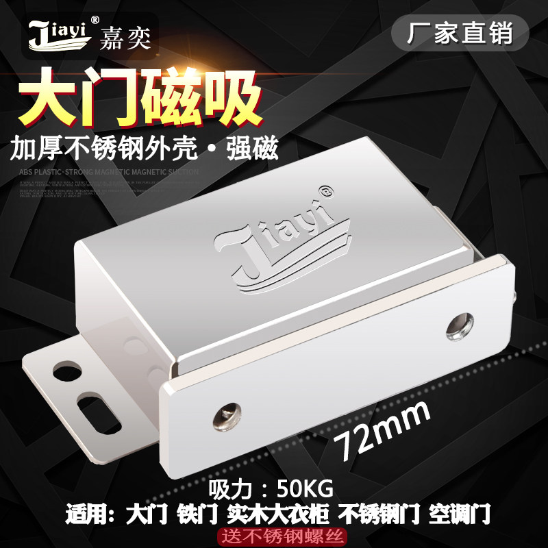 柜门吸强磁日本门磁吸隐形门不锈钢磁铁强磁强力门碰吸门器_虎窝淘