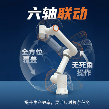 法奥协作六轴联动工业机器人机械臂智能协作全位置覆盖无死角操作