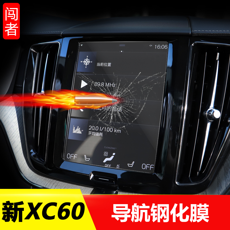 ÎÖ¶ûÎÖ18¿îXC60µ¼º½Ä¤ XC90 S90 V90רÓÃÏÔʾÆÁĻĤ ÐÂxc60¸Ä×°