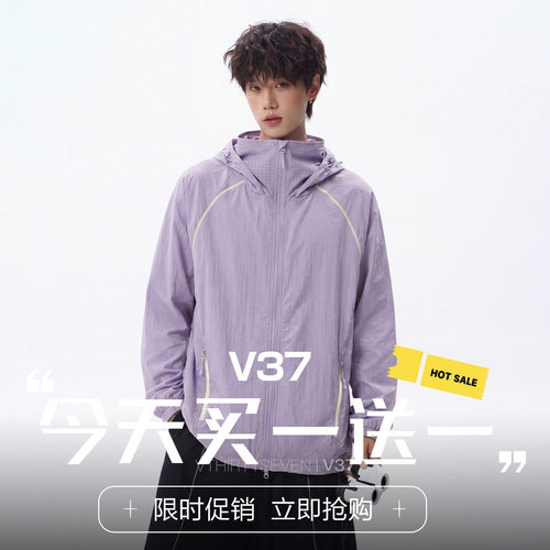 V37美式多巴胺立领连帽防晒衣男