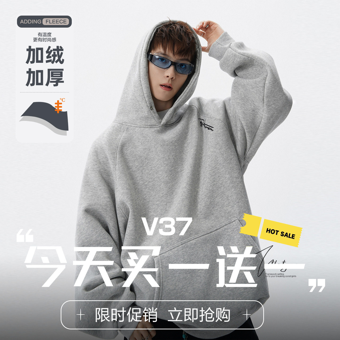 设计感刺绣插肩袖连帽加绒卫衣男