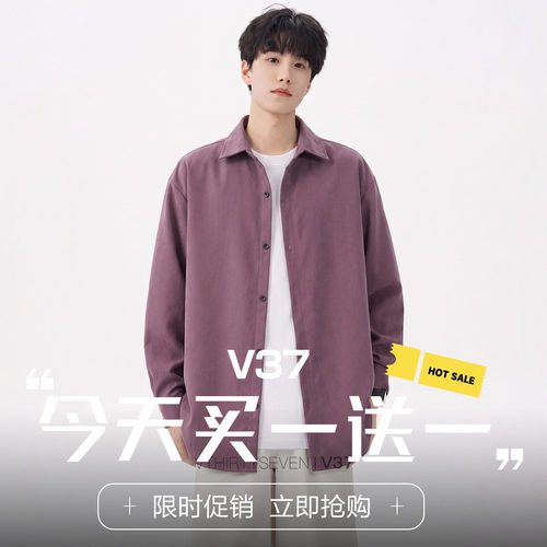 美式乌梅紫简约长袖衬衫