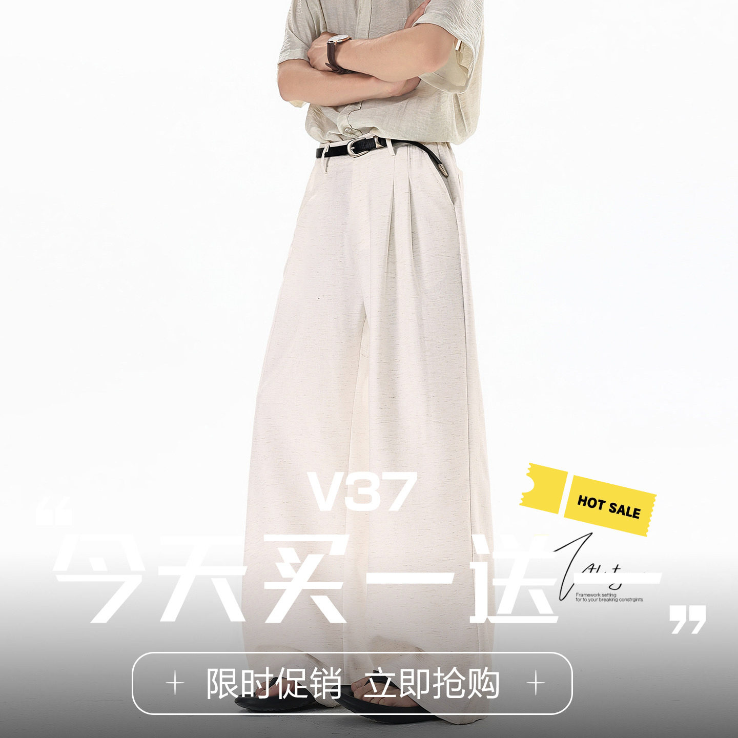 V37老钱风仿亚麻休闲西裤男夏季薄款直筒宽松垂感百搭阔腿裤子潮