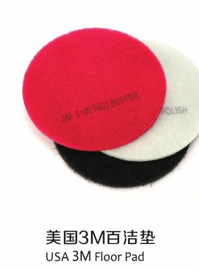 超宝百洁垫C-100B美国3M百洁垫 红色17寸 抛光 起蜡打蜡百洁垫