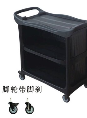 白云AF08179B大围边型多用途三层手推车送餐车收集车酒店酒水车
