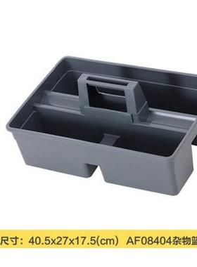 白云AF08404/AF08405杂物篮收纳筐置物收集存放保洁家政清洁