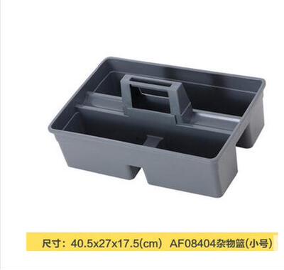 白云AF08404/AF08405杂物篮收纳筐置物收集存放保洁家政清洁