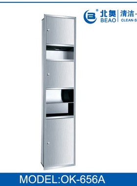 北奥 OK-656A/C三合一不锈钢擦手纸架带干手机嵌入式纸巾架纸巾盒