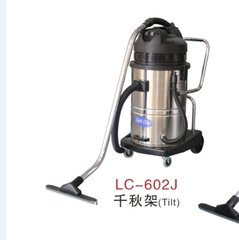 超洁亮Light Clean LC-602J带千秋架工业大功率吸尘吸水机