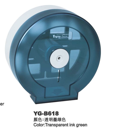 亿高YG-A618/B618大卷纸架/大卷卫生纸架大卷纸巾盒 大卷筒纸架