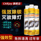 三元 崔化洗剂清洗剂免拆汽车补发动机缸内深度除积碳清洁剂催化器