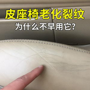 真皮座椅翻新保养内饰翻新