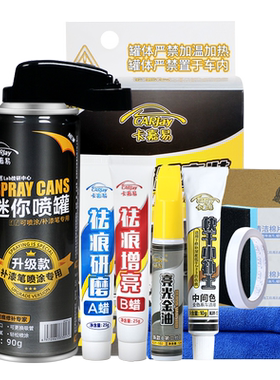 卡嘉易迷你喷罐喷漆罐补漆笔组合式喷灌辅助喷漆空气助推补充气罐