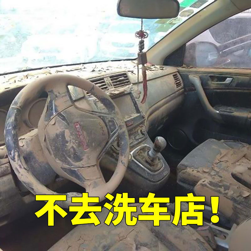 汽车美容神器多功能厕所泡沫