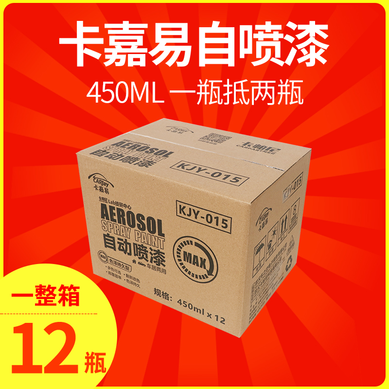 自动手摇喷漆汽车漆白色防锈家用补漆划痕修复车用手喷油漆罐批发