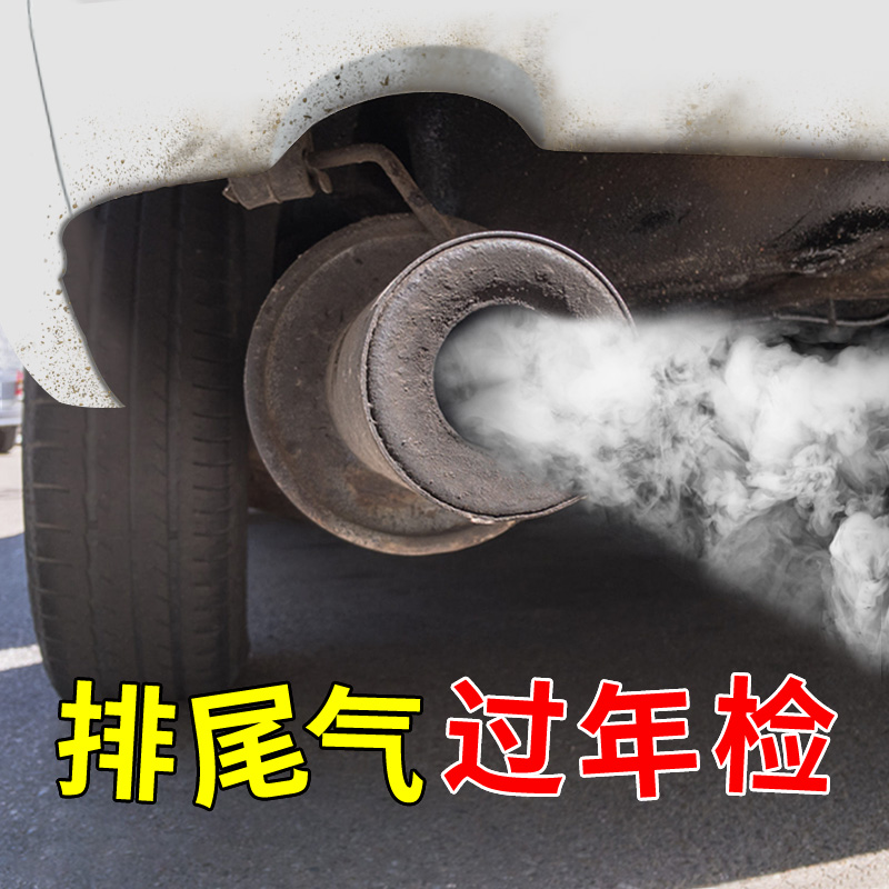 汽车三元催化清洗剂发动机内部免