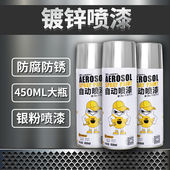 防锈金属漆自喷漆手摇家用油漆免除锈防腐高温防水镀锌银色镀铬漆