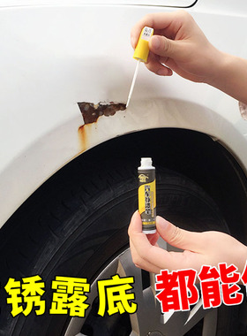 汽车漆补漆笔神器点漆笔修补剐蹭划痕修复液膏专用黑珍珠白色喷漆
