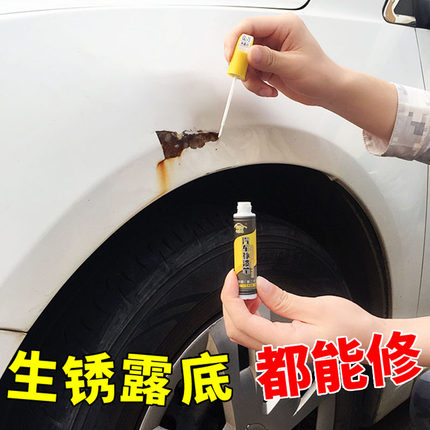 汽车漆补漆笔神器点漆笔修补剐蹭划痕修复液膏专用黑珍珠白色喷漆