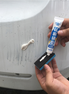 车刮痕修复神器正品漆身白色汽车划痕修补漆面车痕去痕研磨蜡抛光