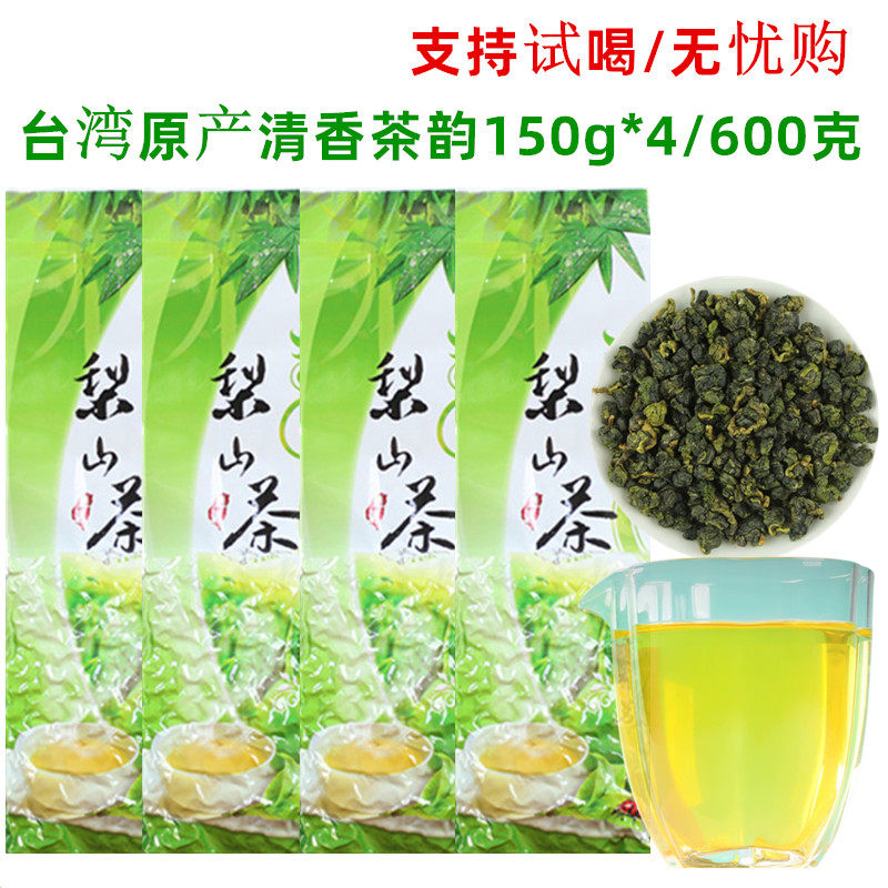 台湾原装梨山茶高冷茶2026新茶梨山乌龙清香茗绿正宗台湾高山茶叶