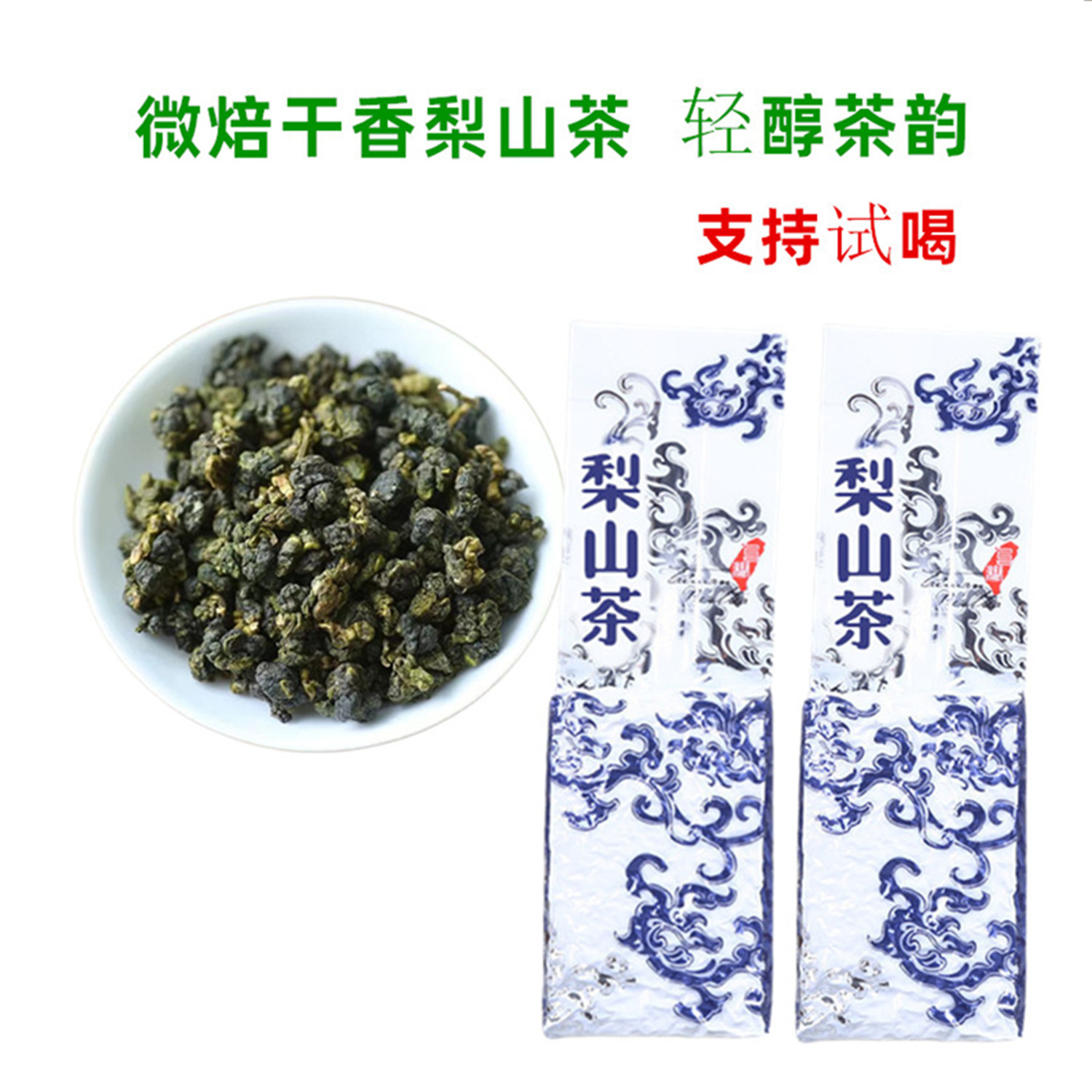 新品台湾高山茶叶原产干香梨山乌龙茶轻醇香自喝简装口粮茶
