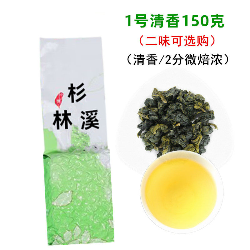 台湾杉林溪茶乌龙茶2026新茶龙凤峡清浓自喝简装台湾原产高山茶叶