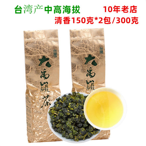 台湾产中高海拔清香高山茶香韵