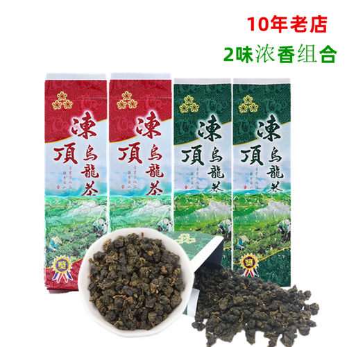 台湾高山冻顶乌龙茶叶鹿谷炭焙浓香型非比赛茶台湾原装进口高山茶