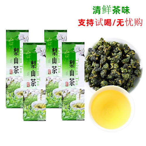 台湾产中高海拔清香高山茶叶梨山茶