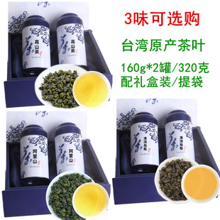 台湾原产高山茶叶清香阿里山茶叶礼盒装 新茶过节送礼冻顶乌龙茶