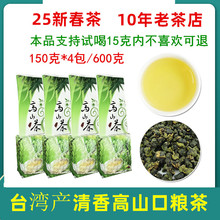 新茶台湾高山茶清香型正宗原装绿袋四季春台湾茶叶冻顶乌龙茶