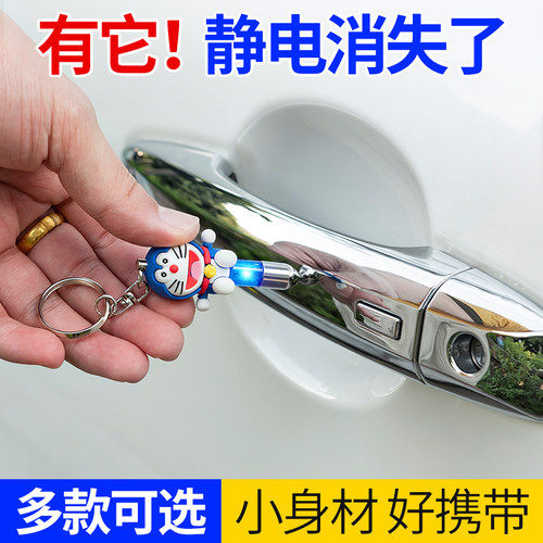 汽车消除释放神器静电棒钥匙扣