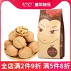 壳子妃子 纸皮核桃 新货 薄壳新疆阿克苏特产 新鲜薄皮奶油味235g